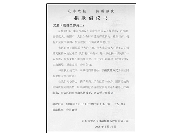 2008���Ĵ��봨�ش�ض�������������������˾Ѹ����֯��Ǯ10����Ԫ֧Ԯ�������